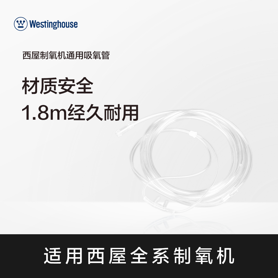 双鼻塞1.8米通用管吸氧面罩