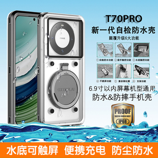 Mate50 适用华为Mate60 P60 P50手机通用防水壳P40全包密封潜水漂流外卖拍照防尘旅游手机套Art Pro