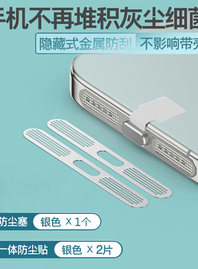 适用于 苹果iPhone 17/17Promax防尘网17pro手机星宇橙色ip17Air扬声孔防尘贴充电口边框贴喇叭防尘贴扬声器
