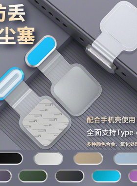 适用VIVO X300 Ultra/X200 Pro/X100 Pro/X90/X80手机充电口防丢失防尘塞x70喇叭防尘网防水防刮充电口防尘塞