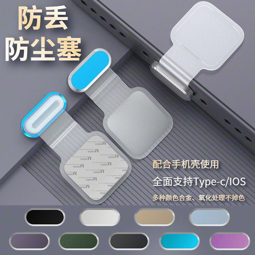 VIVOX系列防丢款充电口防尘塞