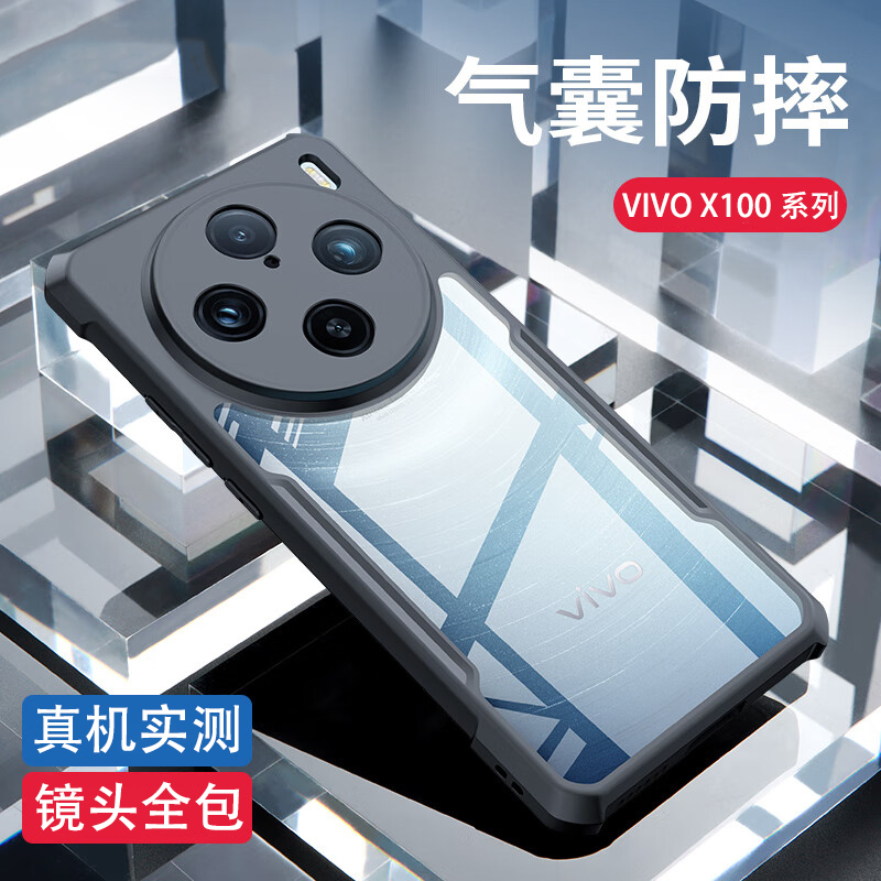 VIVOX100/90/80系列不发黄防摔壳