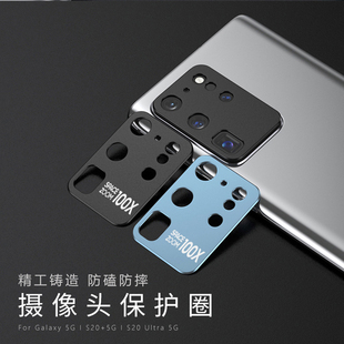 适用于 三星note20 ultra手机金属镜头圈镜头钢化膜Galaxy S25/S24 +/S23 Ultra镜头圈摄像头膜防划防摔
