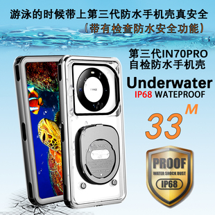 Pro 100 荣耀Magic7 90全密封防水壳可外卖游泳潜水漂流水下触屏高清拍摄通用壳 200 300 适用于 荣耀400