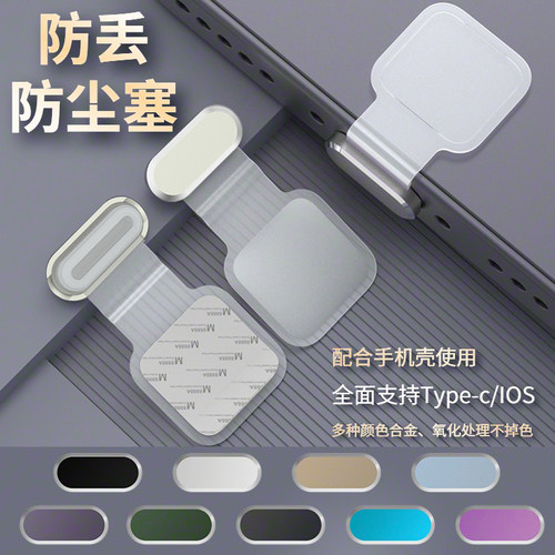 【金属材质★防磕防尘】