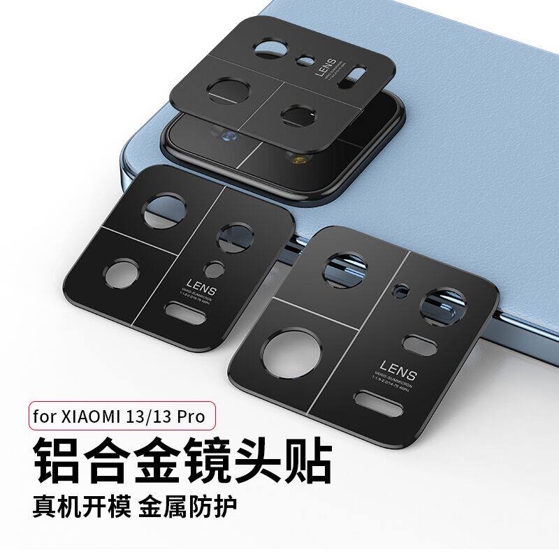 适用于 小米14 Pro/13 Ultra/12 Pro手机金属镜头膜圈小米13/12 ultra/11u后摄像头铝合金保护贴镜头圈防刮贴怎么看?