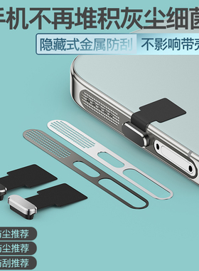 适用 荣耀Magic8 Pro/Magic7 pro/Magic6/magic5 pro/4手机喇叭孔防尘网magic v5/V3 s金属防尘网防尘塞防尘