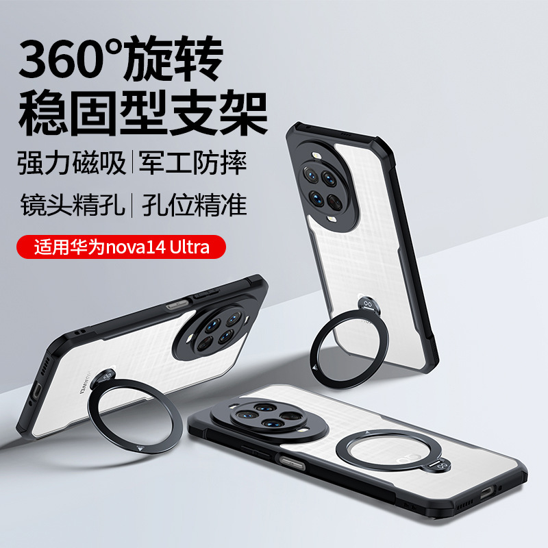 适用华为nova14/13/12/11防摔壳