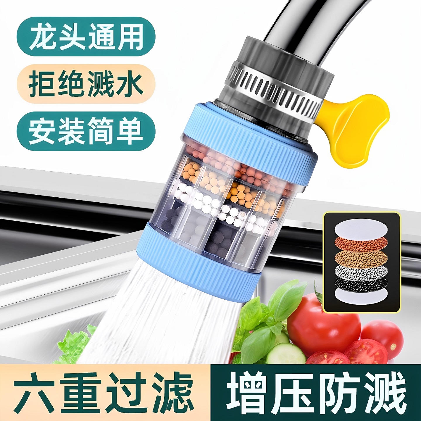 水龙头过滤器家用自来水净化器净水厨房龙头滤嘴防溅神器通用水质