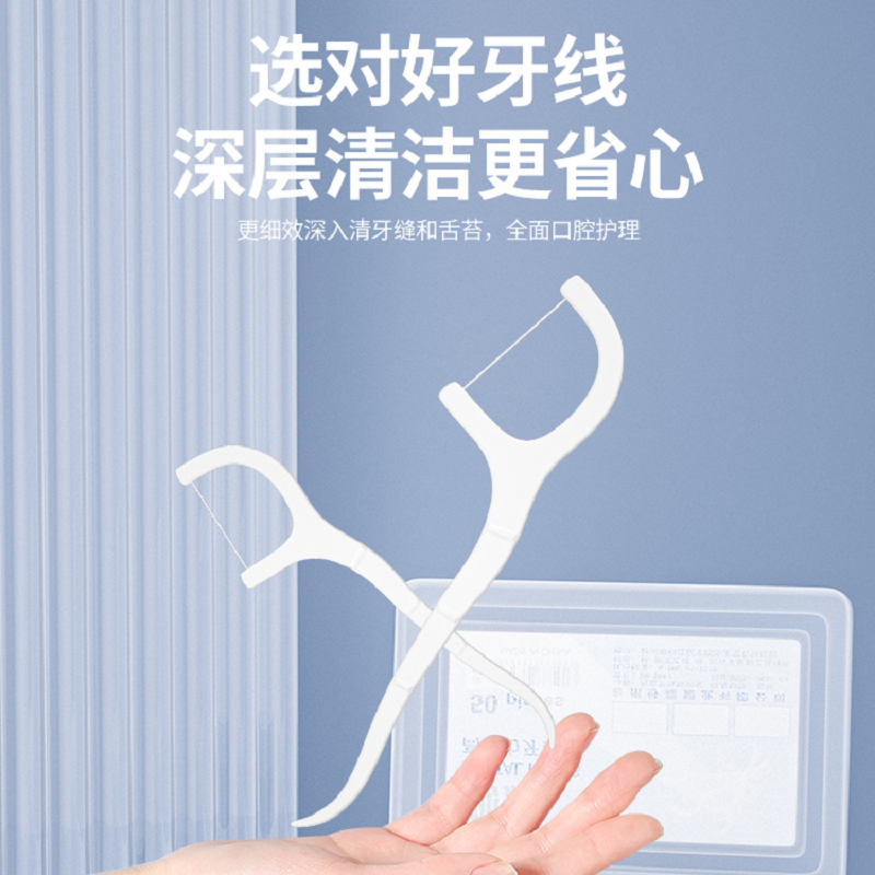 牙签随身牙线盒便携式迷你