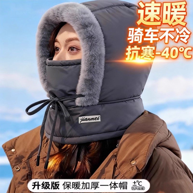 冬季骑车必备】帽子围脖口罩一体