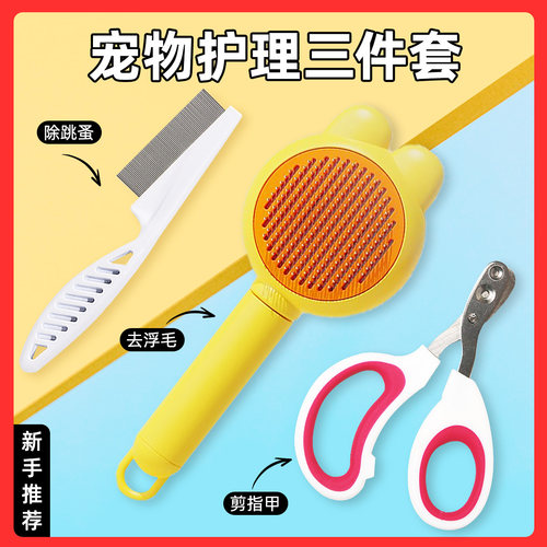 猫梳毛专用梳子刷猫毛清理宠物去浮毛神器跳蚤排针梳狗狗猫咪用品