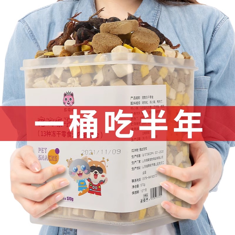 冻干猫零食鸡肉粒鸡胸肉宠物猫咪零食狗狗小肉干营养条发腮猫粮