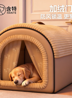 狗窝冬加厚保暖大型犬狗屋金毛狗房子可拆洗狗狗睡窝四季通用宠物