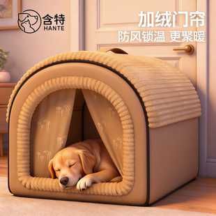 狗窝冬加厚保暖大型犬狗屋金毛狗房子可拆洗狗狗睡窝四季 通用宠物