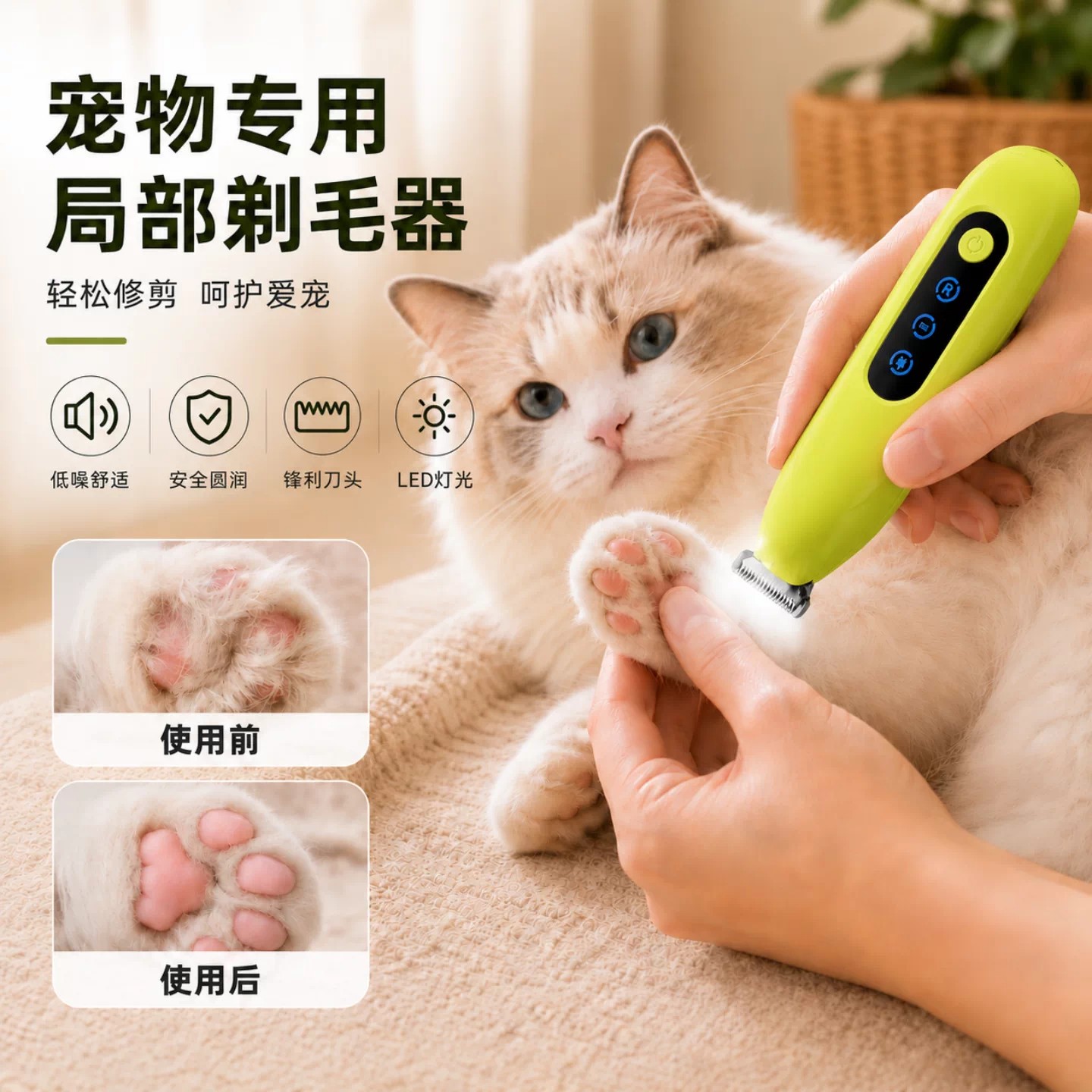 猫狗拇指充电剃脚毛器