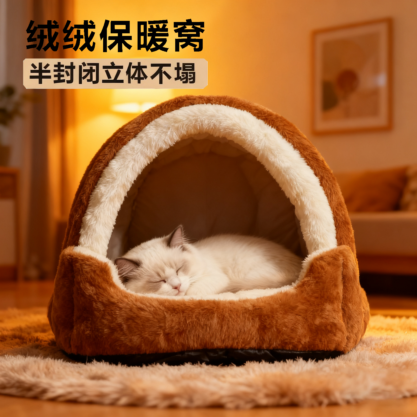 秋冬新款半封闭式保暖猫窝