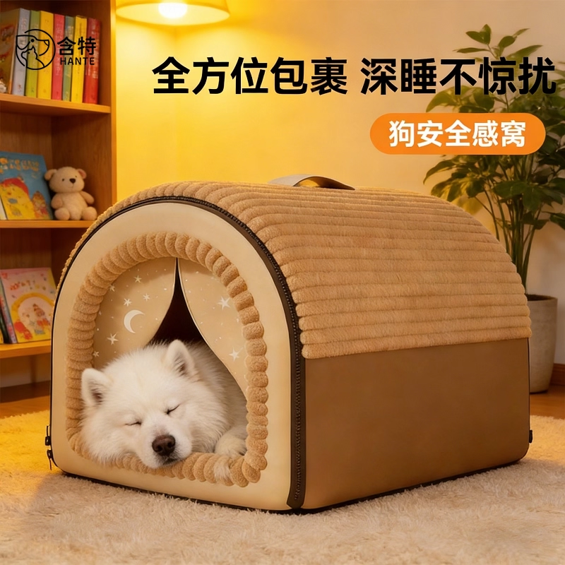 狗窝冬加厚保暖大型犬狗屋金毛狗房子可拆洗狗狗睡窝四季通用宠物,宠物/宠物食品及用品,猫窝/屋/帐篷/沙发,淘宝优惠券,粉丝福利购,淘宝优惠卷