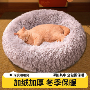 猫窝冬季 通用狗窝深度睡眠冬天用品猫垫子猫咪猫床 保暖宠物床四季