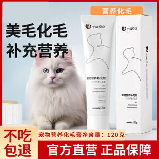 化毛膏猫咪专用营养膏狗狗猫用宠物成幼猫吐毛去毛美毛用品化毛球