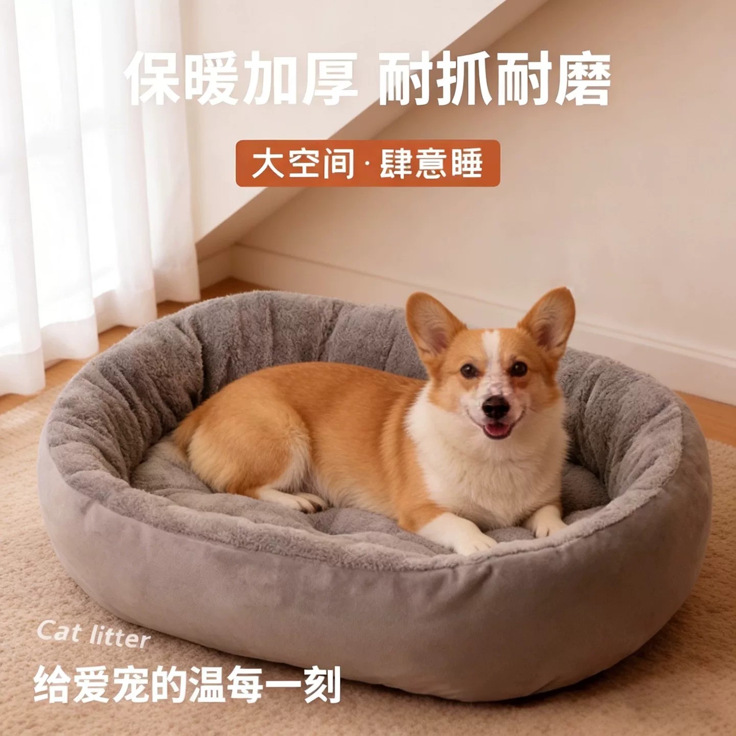 PP棉加厚保暖透气狗狗睡垫