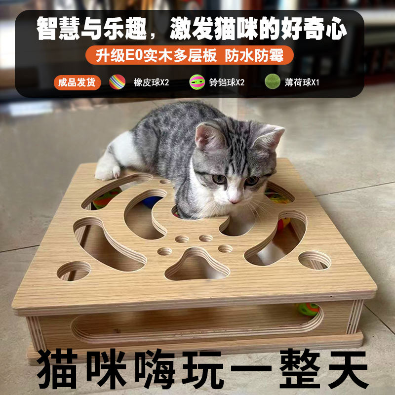 猫玩具迷宫盒子猫铃铛实木自嗨解闷玩具益智游戏猫咪轨道球猫抓板