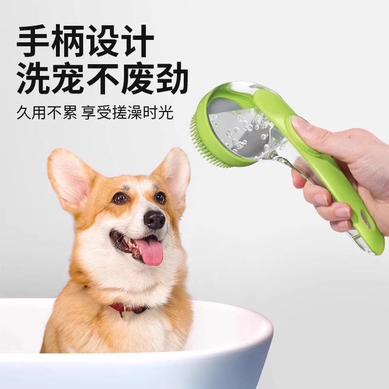 宠物猫狗按摩洗澡用品