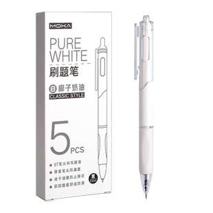 按动中性笔黑色学生专用高颜值签字笔速干刷题笔st笔头按压式走珠笔大容量巨能写小学生0.5顺滑写字超好用的