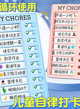 学得乐自律打卡器打卡记录表小学生每日学习计划表自律管理神器儿童阅读打卡计划板暑假假期作业任务完成卡