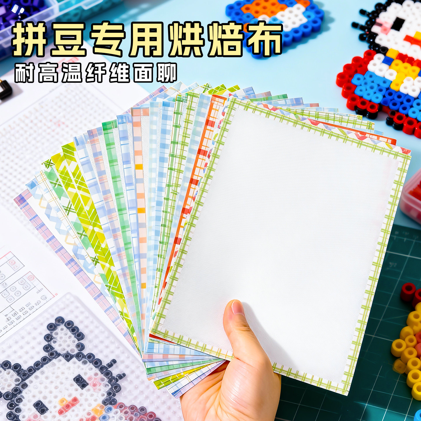 包边拼豆烘焙布拼豆豆专用烫片手工diy哑光熨烫纸耐高温助烫纸,玩具/童车/益智/积木/模型,拼豆/拼豆工具,淘宝优惠券,粉丝福利购,淘宝优惠卷