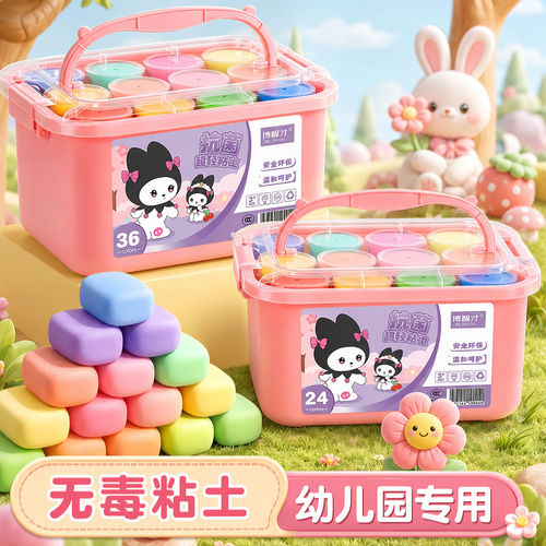 【送模具】幼儿园专用超轻粘土