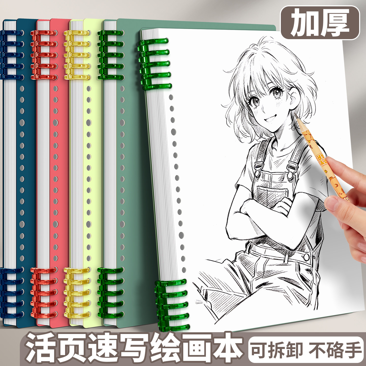 【可拆卸】复古活页绘画本图片