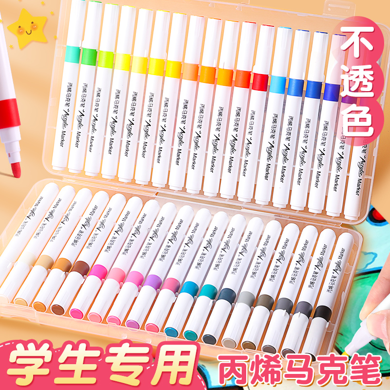 【可叠色不透色】丙烯马克笔