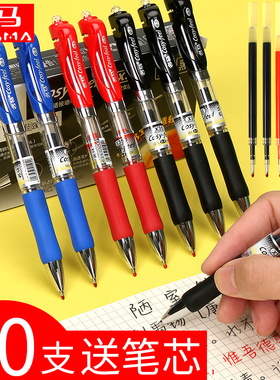 按动中性笔水笔学生用考试碳素黑色水性签字笔芯0.5mm按压式X35子弹头圆珠笔墨蓝黑红笔教师办公文具用品