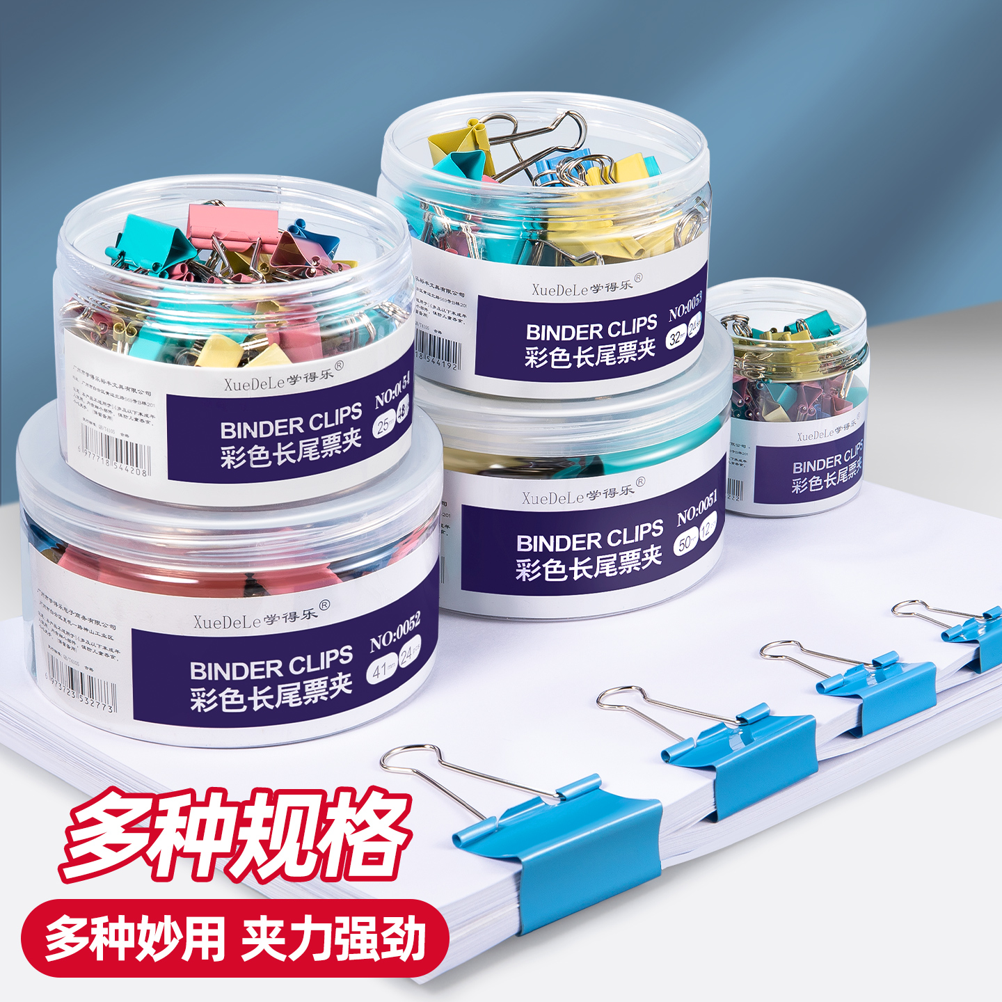 彩色长尾夹子好用夹力强