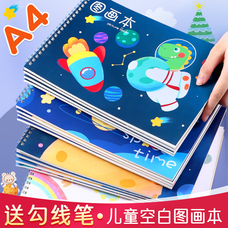 儿童空白图画本送勾线笔图片