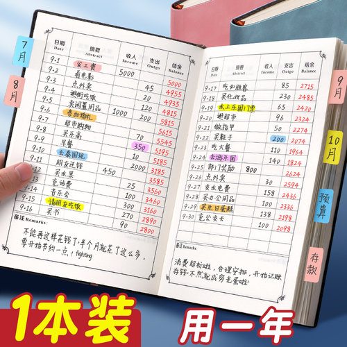 新款皮面记账本家庭理财专用