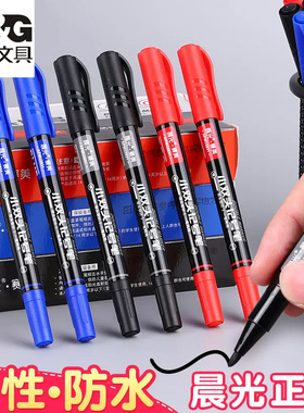 记号笔防水防油不掉色黑色勾线笔美术专用油性记号笔大头笔标记笔彩色划重点工地双头速干勾边描边红蓝色
