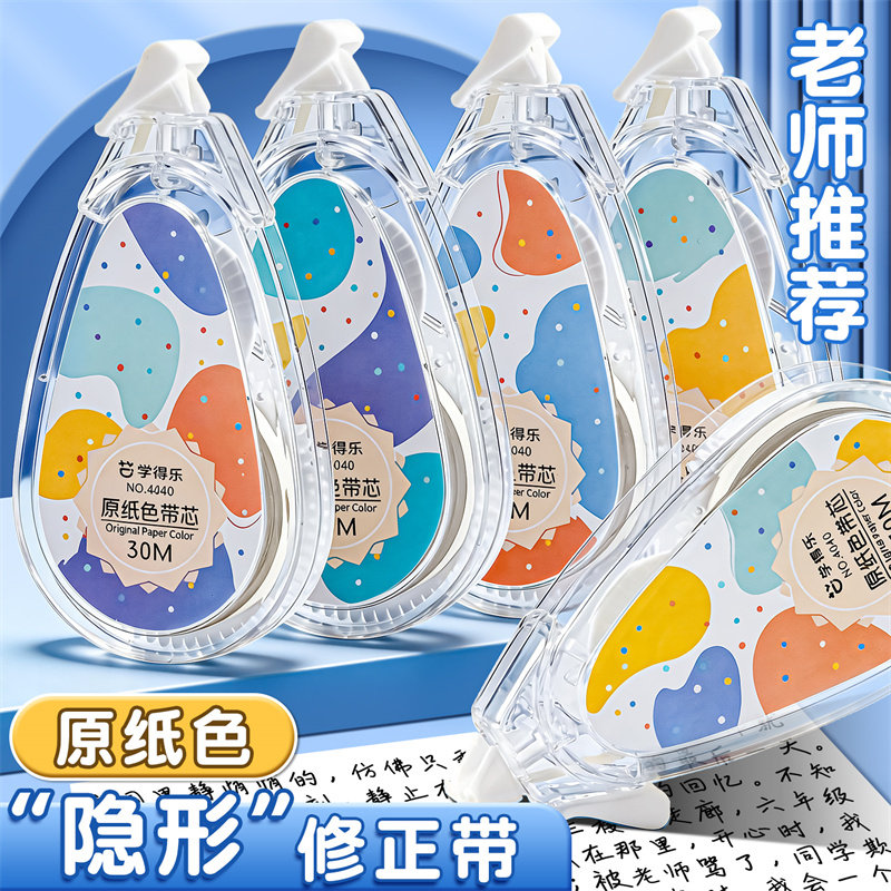 修正带小学生专用实惠装批发图片