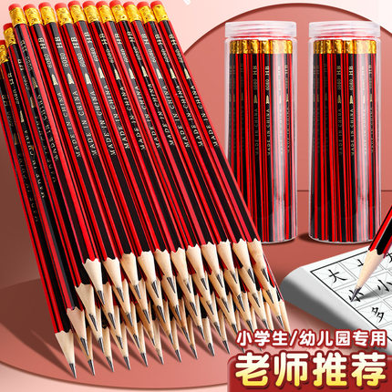 hb铅笔小学生专用一年级二年级幼儿园儿童初学者六角杆经典红杆练字写字带橡皮擦头画画绘画桶装