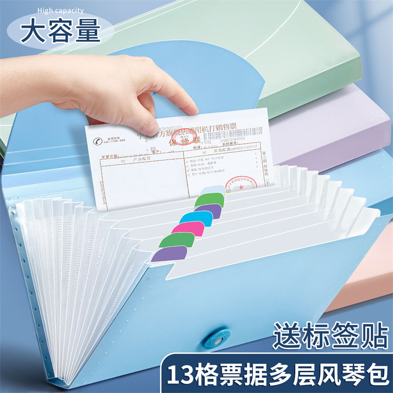 【13层大容量】票据收纳夹图片