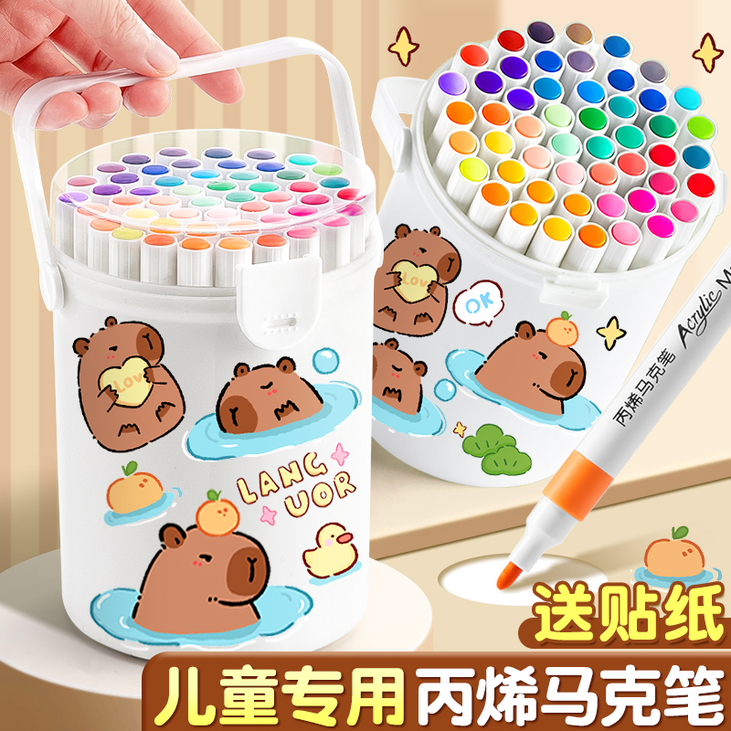 丙烯马克笔小学生专用水彩笔美术彩笔儿童彩色笔可水洗不透色可叠色绘画画笔24色幼儿园36色笔芯炳烯水性比心