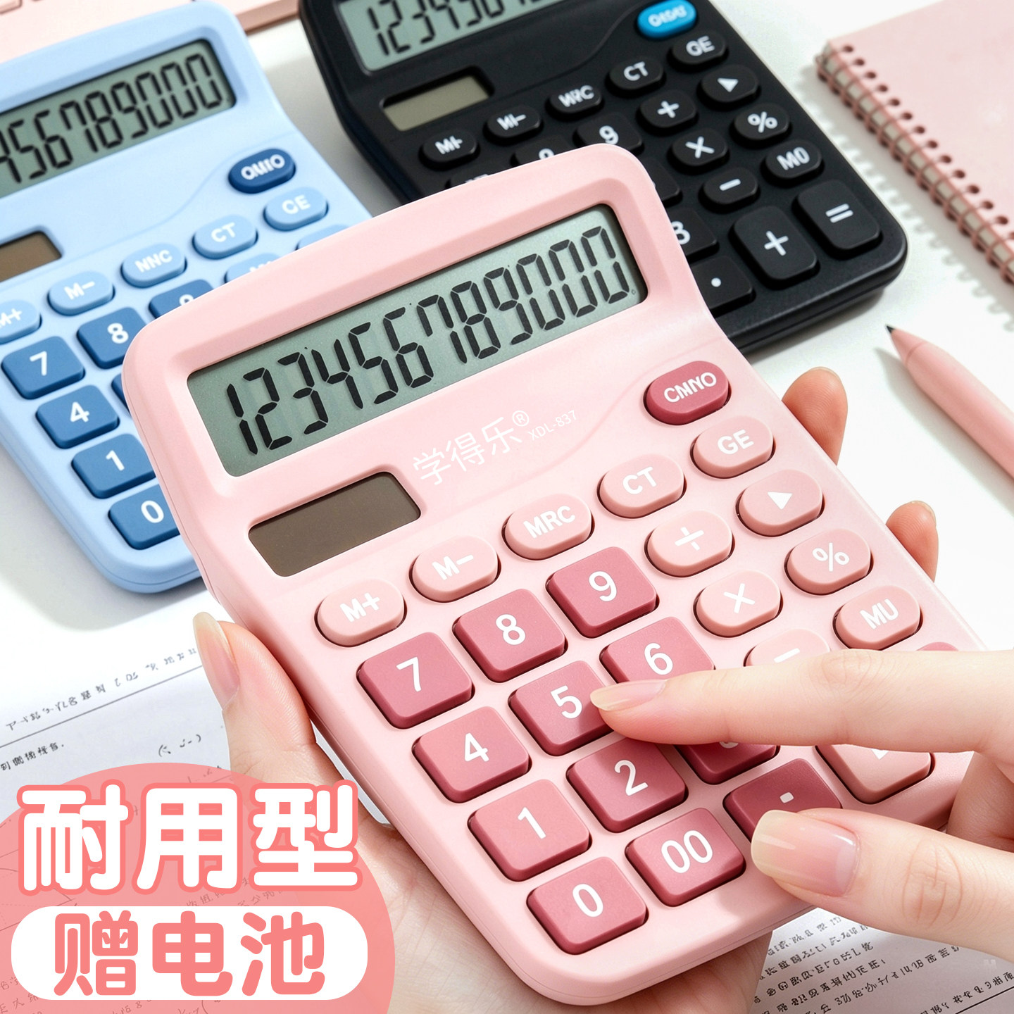 学得乐计算器办公用女神款可爱学生会计太阳能多功能网红迷你小型计算机高颜值粉色女生语音款大按键商用