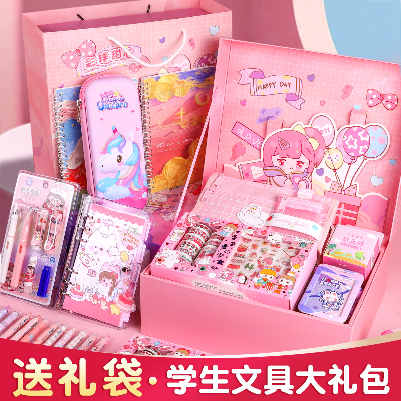 文具礼盒套装盲盒儿童生日礼物小学生学习用品大礼包女孩子奖励文具礼品大全一二三年级文具套餐手账盲袋套盒