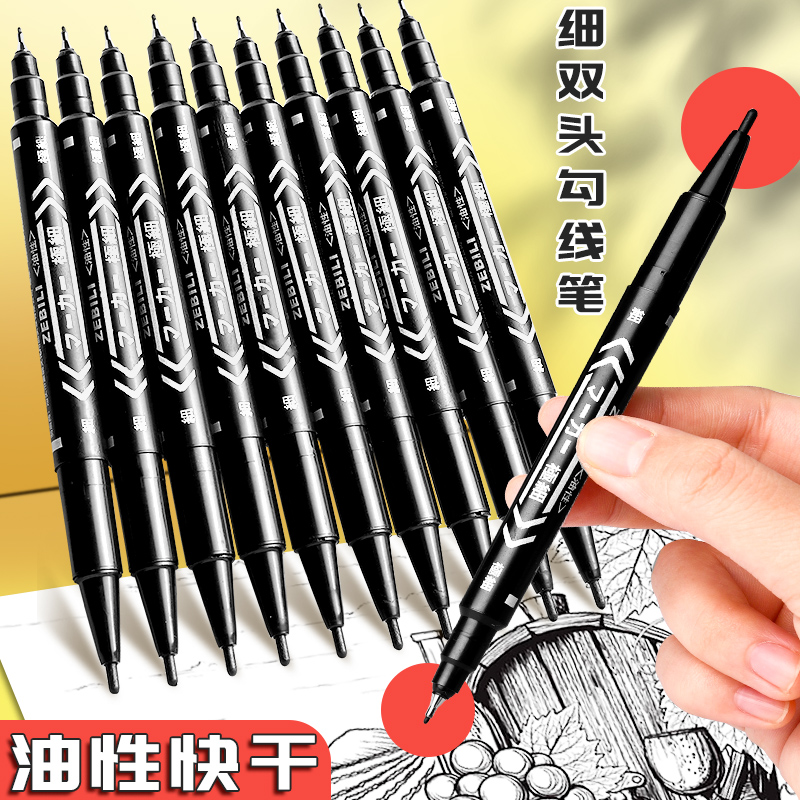 双头记号笔勾线笔，防水不掉色