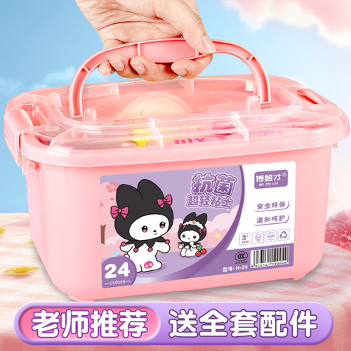 【老师推荐】儿童专用超轻粘土