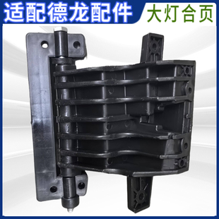 适用陕汽德龙M3000S大灯合页大灯盖板大灯支架德龙M3000S配件包邮