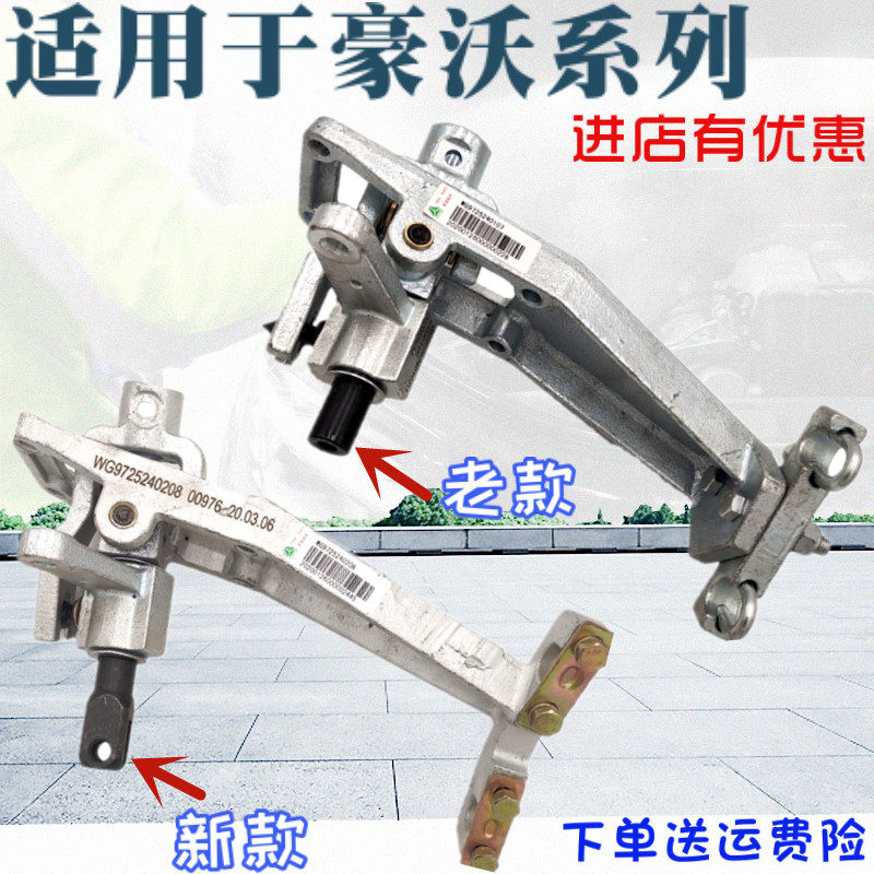 适配重汽原厂配件豪沃操纵器总成换挡机构操作杆换挡底座排挡杆座