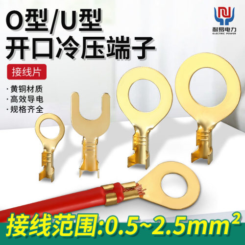 接地片冷压接线端子接线鼻铜线耳环形圆形叉型裸端子O型U型铜接头