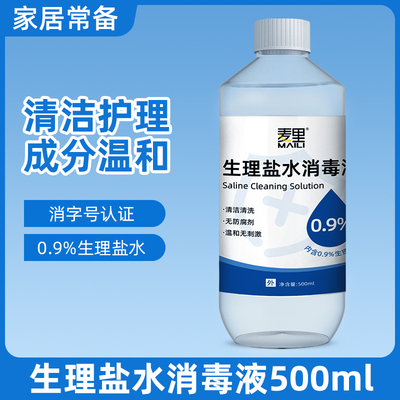 生理盐水湿巾清洁消毒新生宝宝